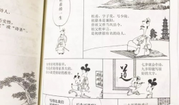 唐诗漫画,穿越千年的诗意重现