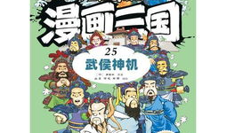 中国原创漫画,探索中国原创漫画的魅力世界